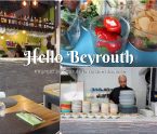 Restaurant Martinique | Hello Beyrouth